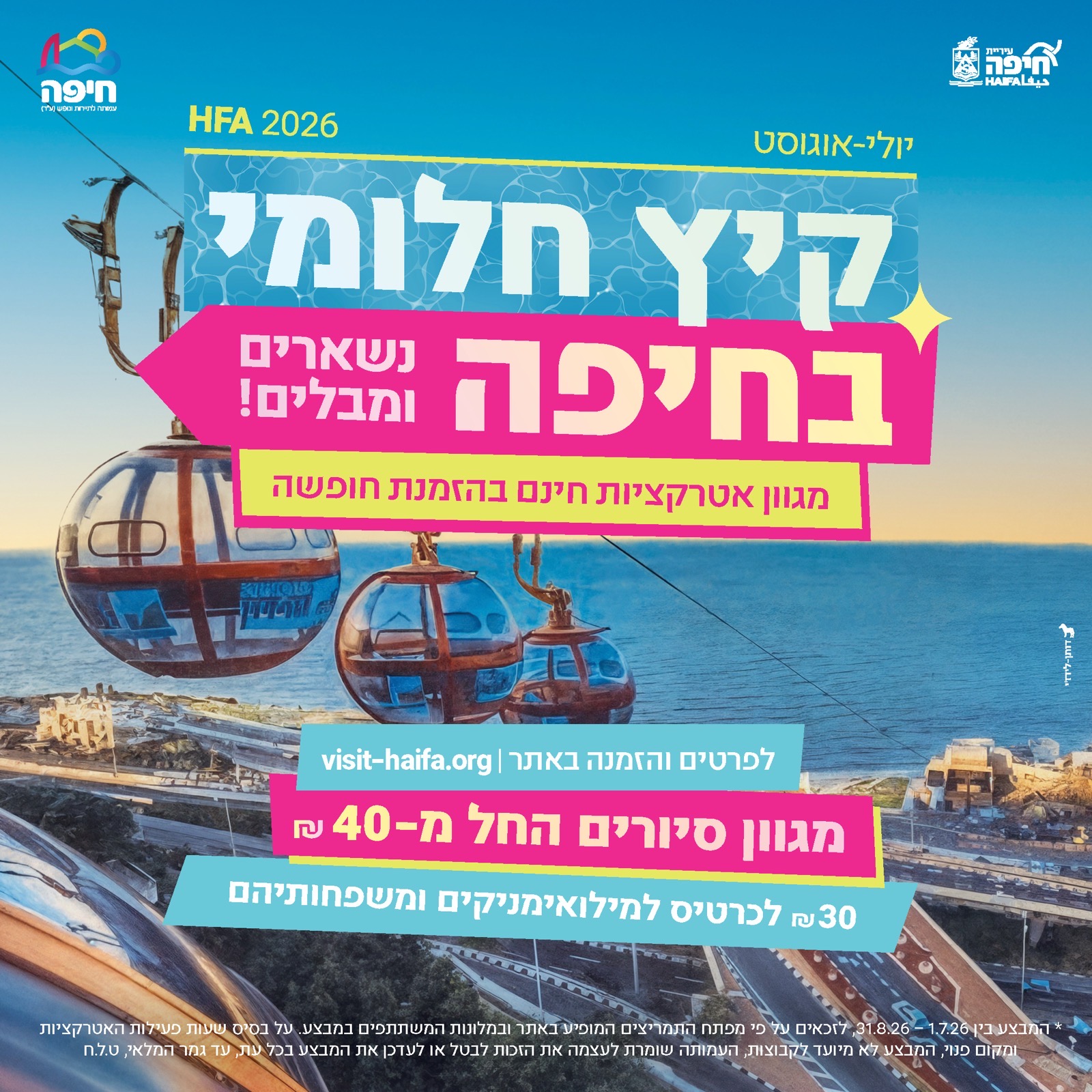 Haifa Tourism: Magical Summer